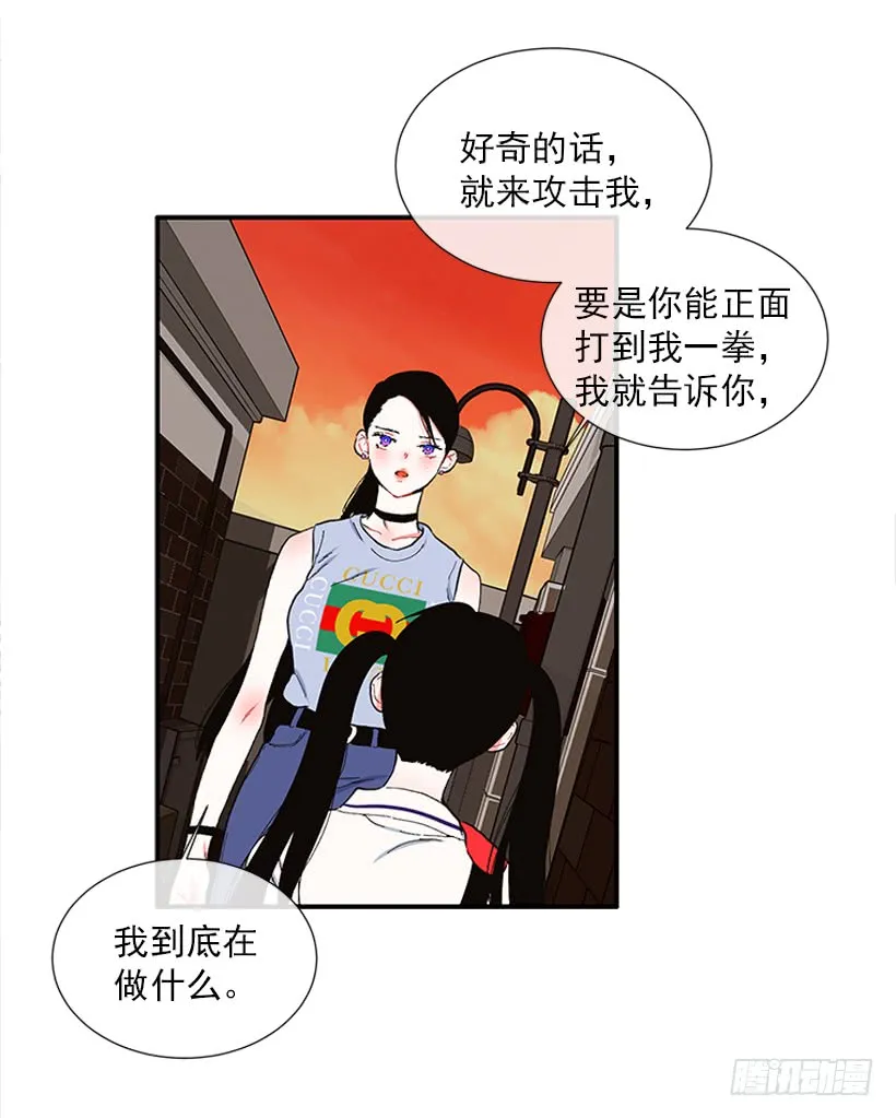 105.看我的厉害 第31页