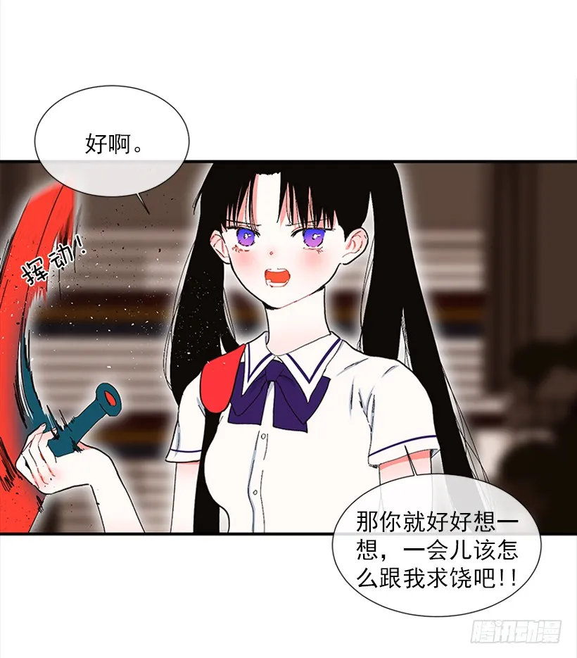 105.看我的厉害 第32页