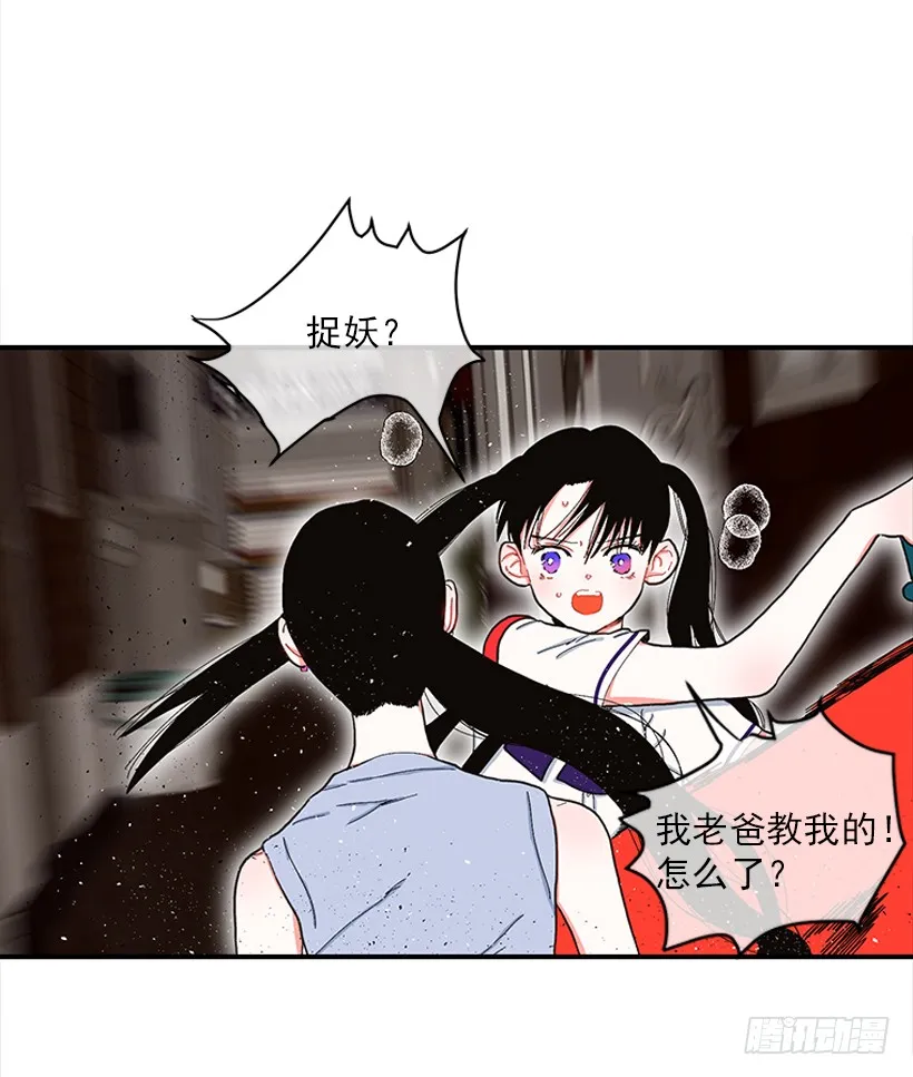 105.看我的厉害 第36页