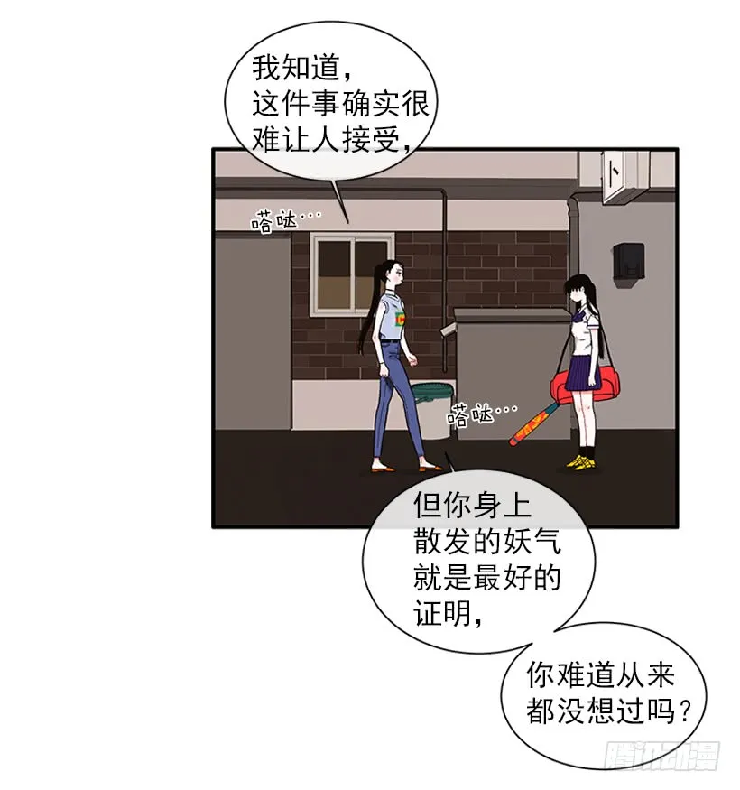 107.我不相信 第13页