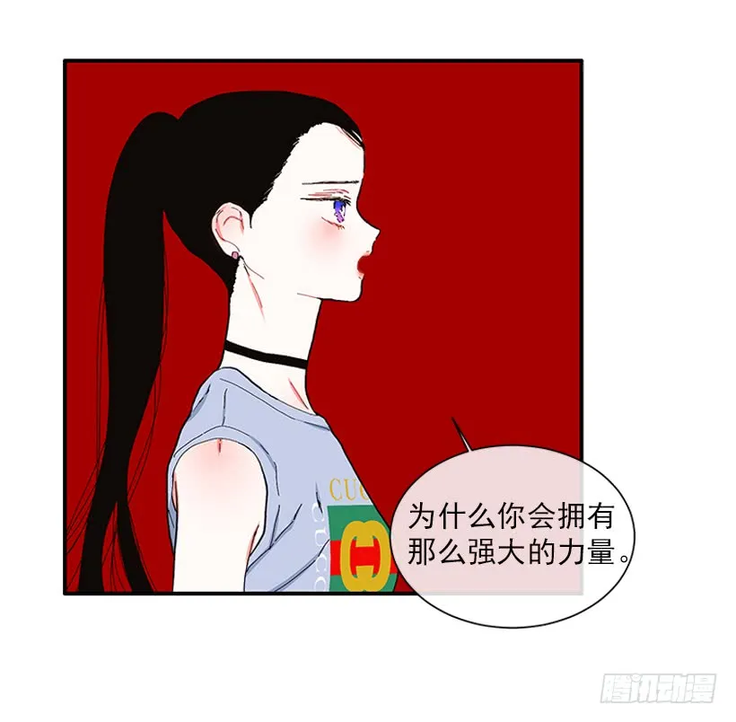107.我不相信 第14页