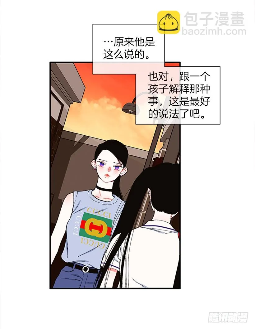 107.我不相信 第16页