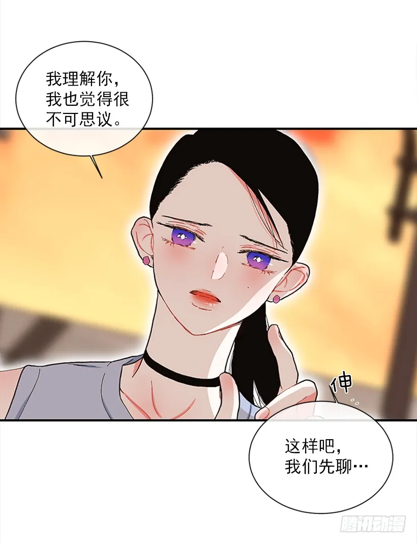 107.我不相信 第17页