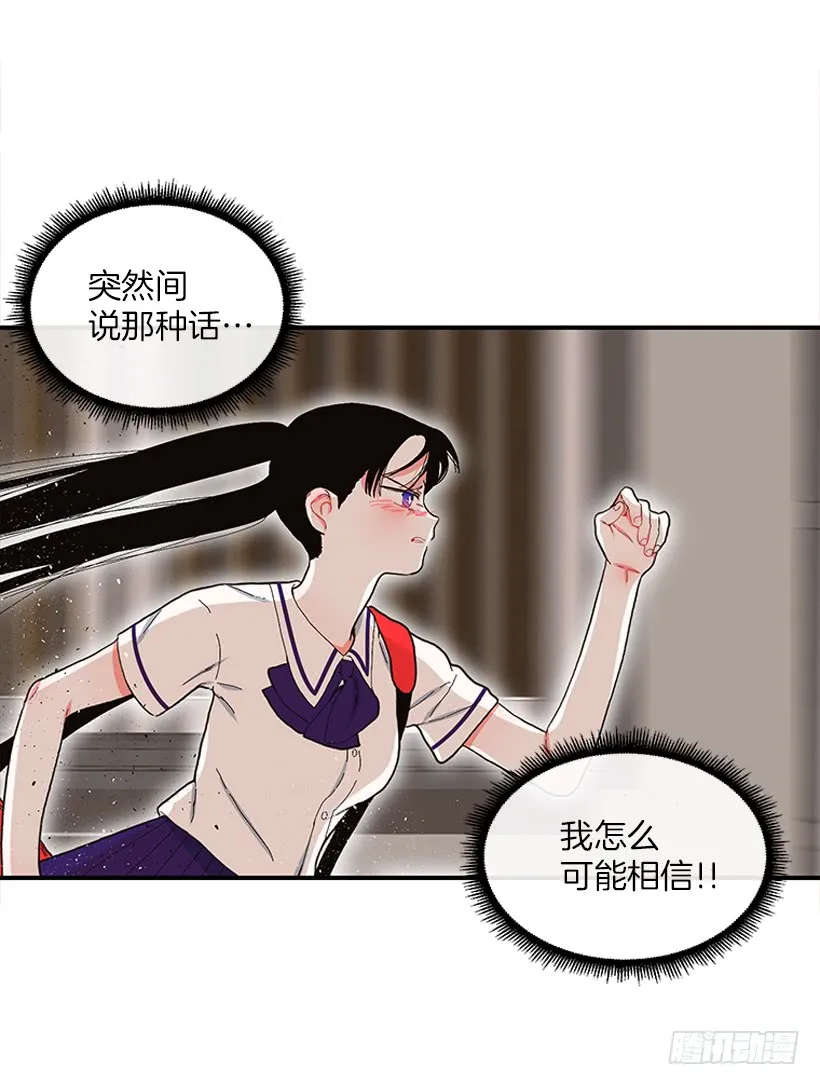 107.我不相信 第24页