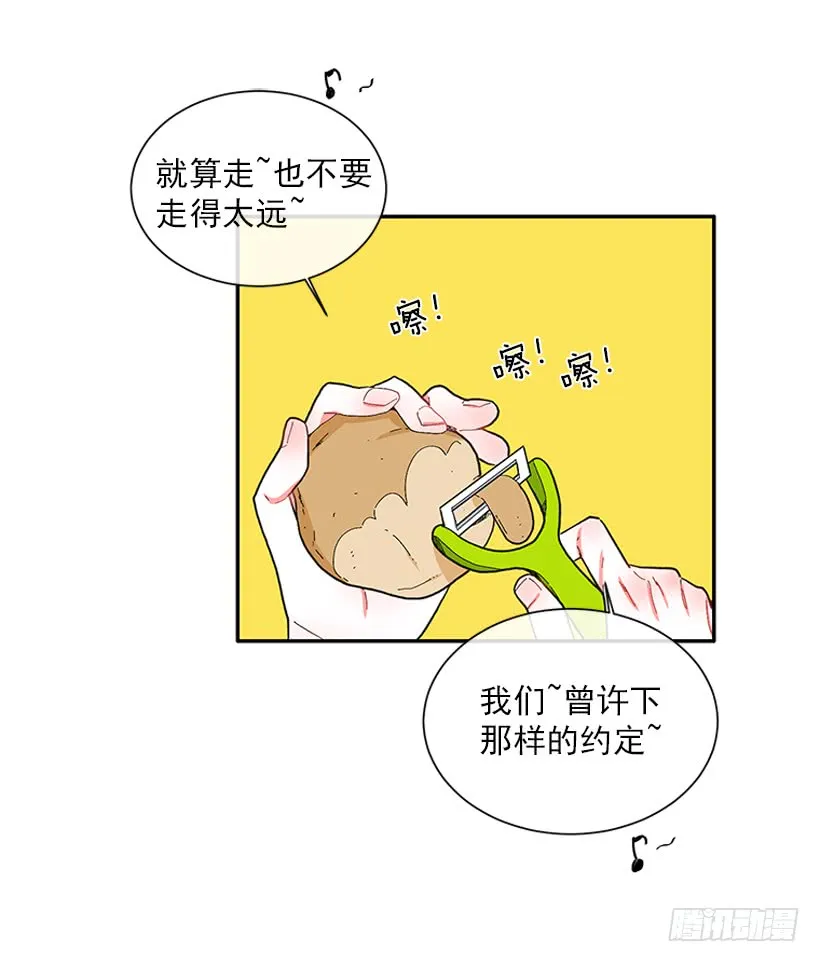 107.我不相信 第28页