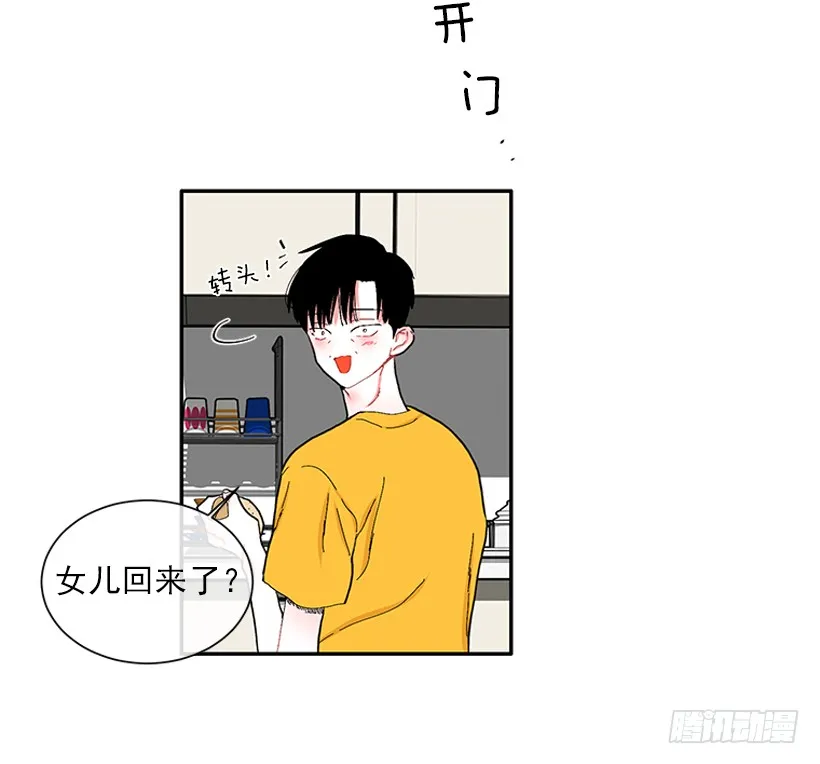 107.我不相信 第29页
