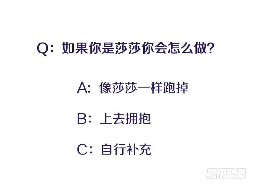 107.我不相信 第37页