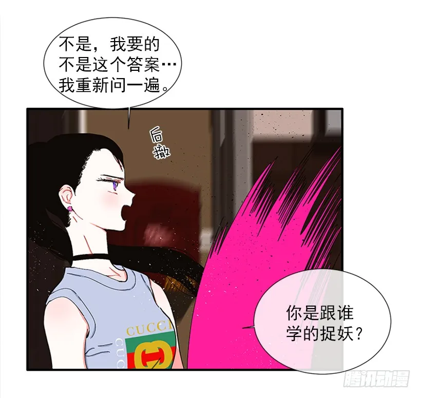 106.你是我的女儿 第10页