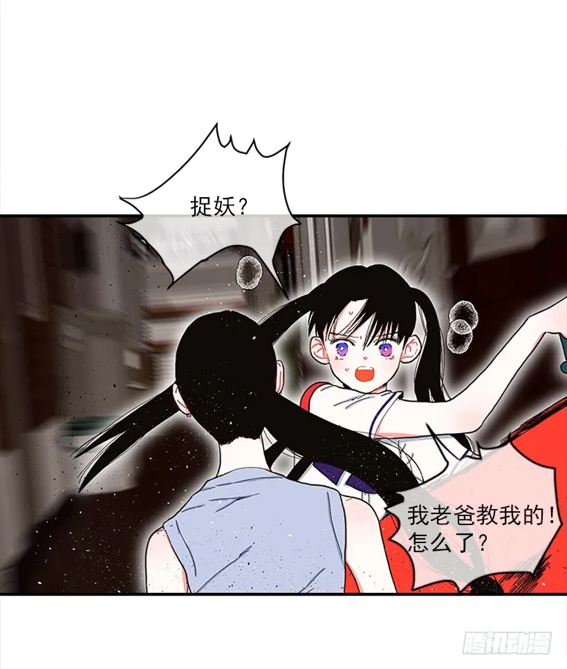 106.你是我的女儿 第11页