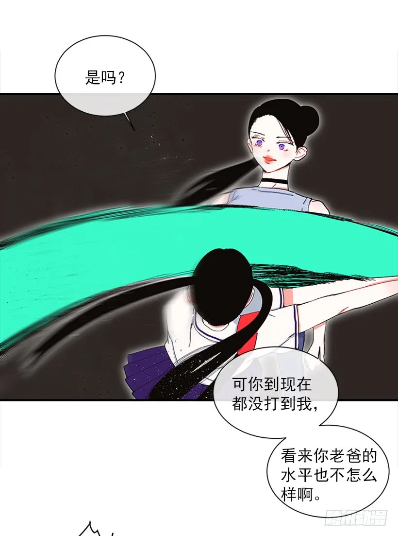 106.你是我的女儿 第13页