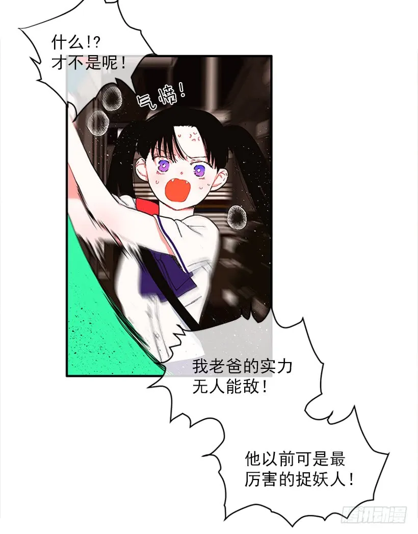 106.你是我的女儿 第14页