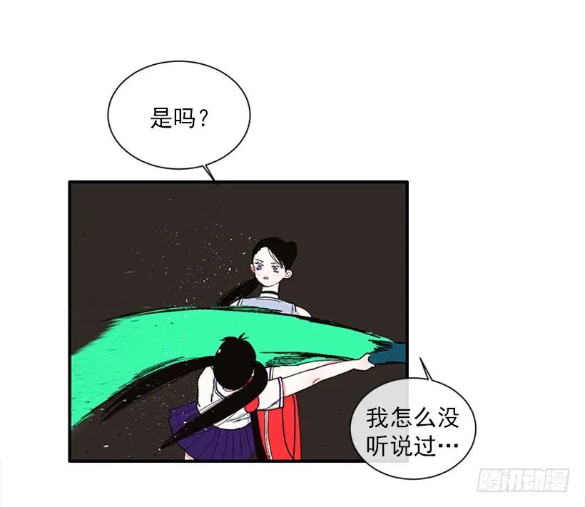 106.你是我的女儿 第15页