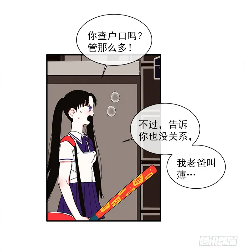 106.你是我的女儿 第17页