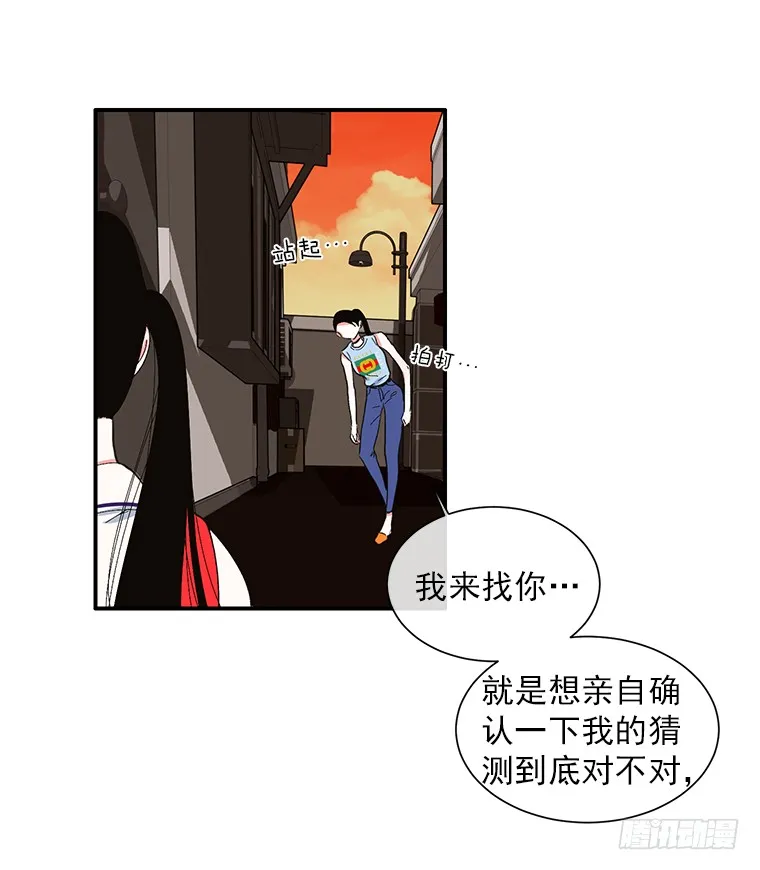 106.你是我的女儿 第29页