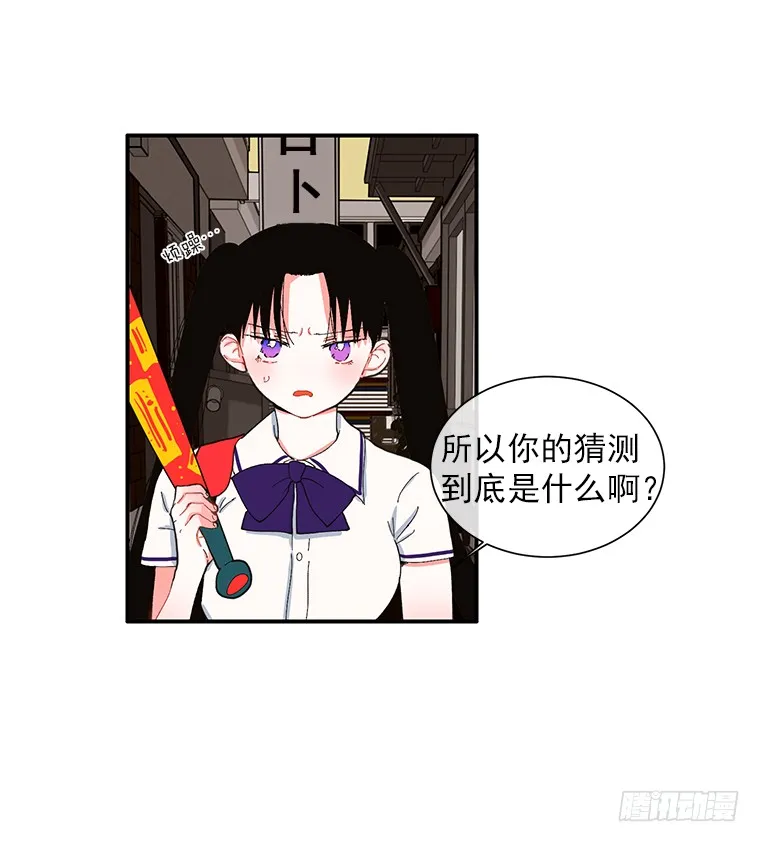 106.你是我的女儿 第31页