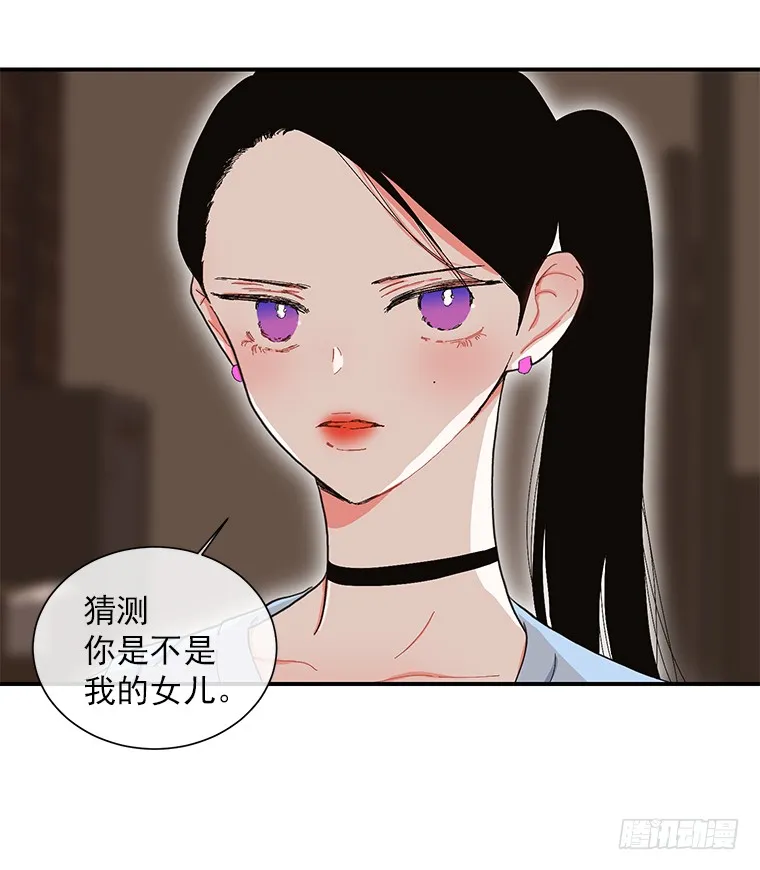 106.你是我的女儿 第32页