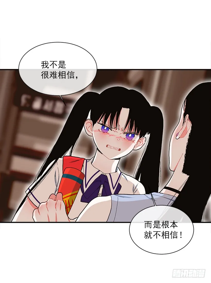 106.你是我的女儿 第38页