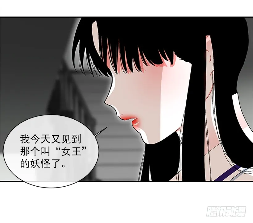 108.谁都不能伤害我女儿 第7页