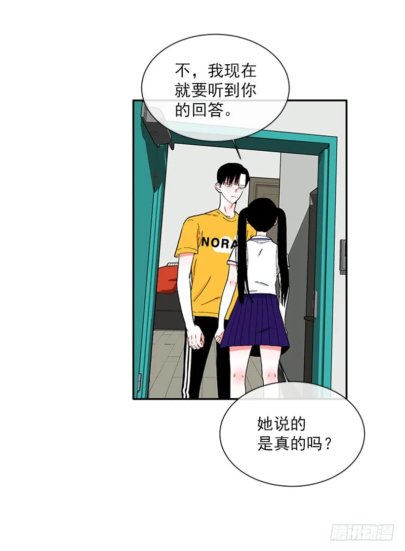 108.谁都不能伤害我女儿 第13页