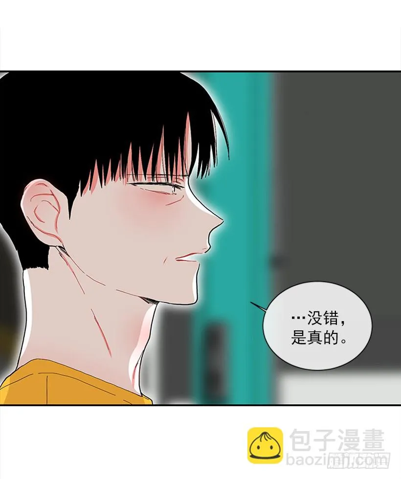 108.谁都不能伤害我女儿 第14页