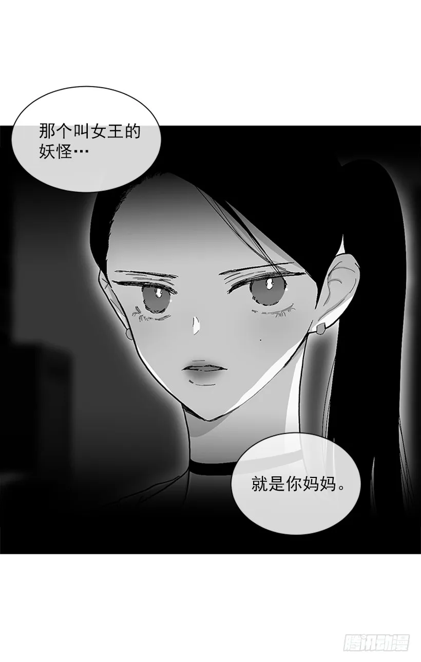 108.谁都不能伤害我女儿 第16页