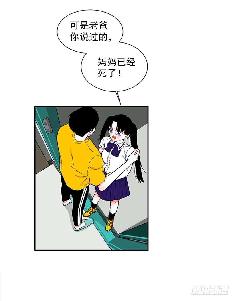 108.谁都不能伤害我女儿 第18页