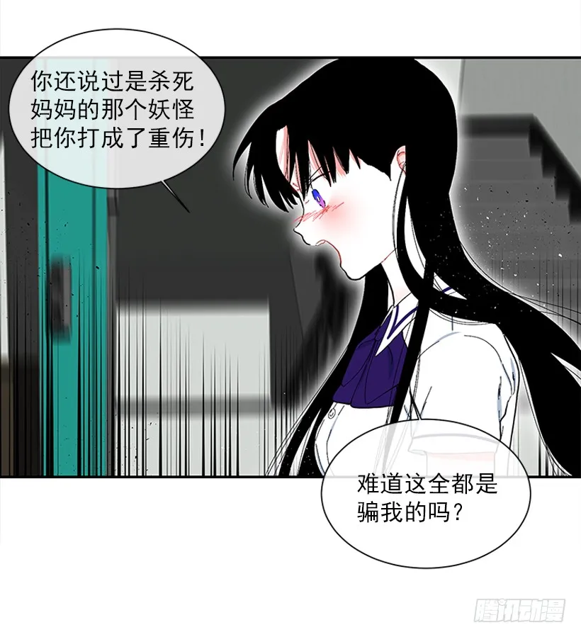 108.谁都不能伤害我女儿 第19页