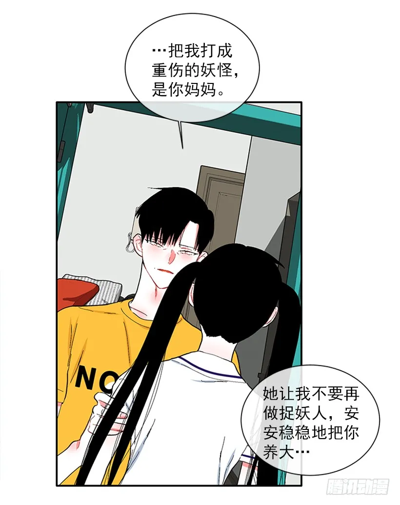 108.谁都不能伤害我女儿 第20页
