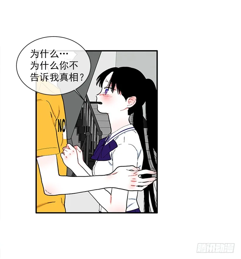 108.谁都不能伤害我女儿 第24页