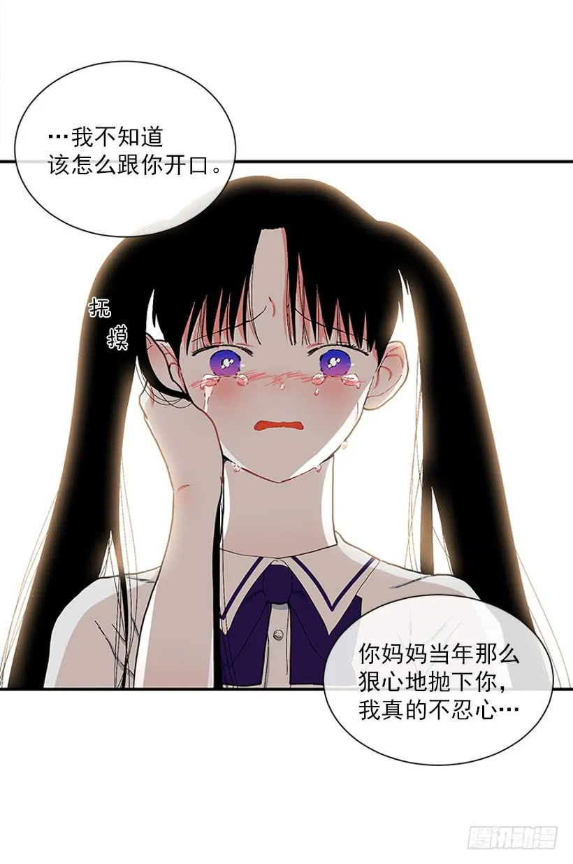 108.谁都不能伤害我女儿 第26页