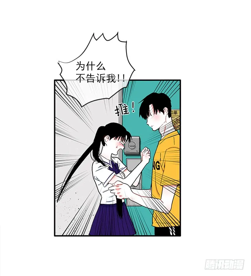 108.谁都不能伤害我女儿 第27页