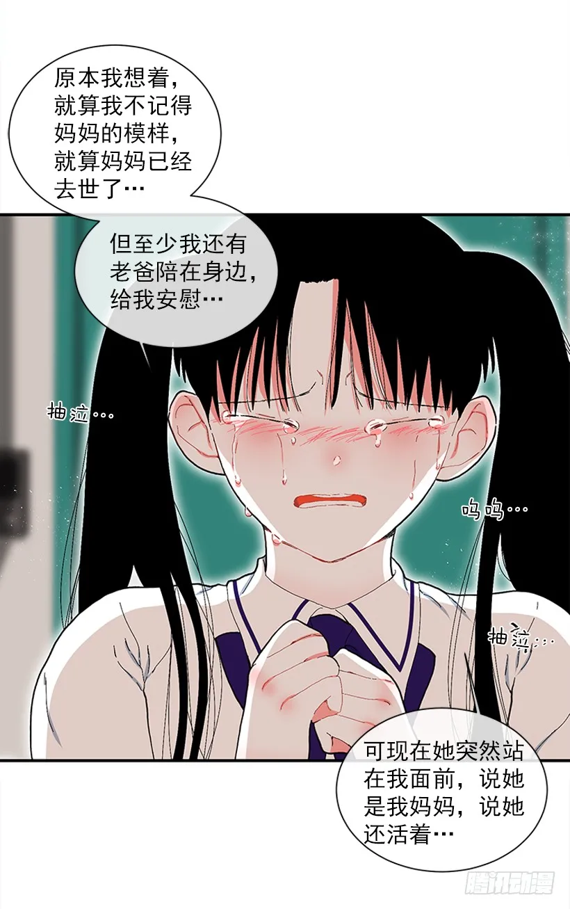 108.谁都不能伤害我女儿 第29页