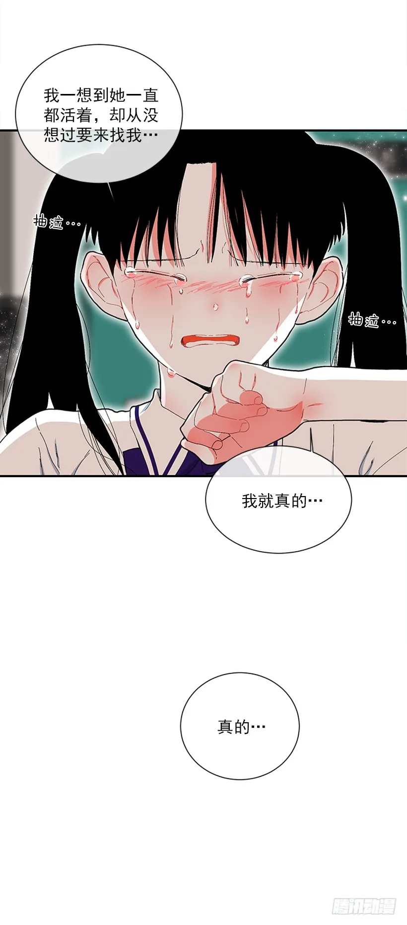 108.谁都不能伤害我女儿 第30页