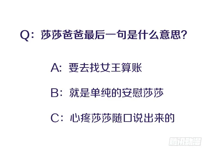 108.谁都不能伤害我女儿 第41页