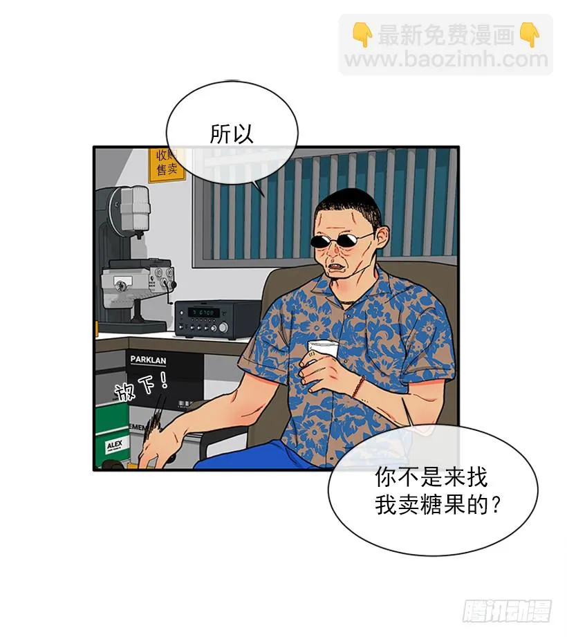 109.旷课 第5页