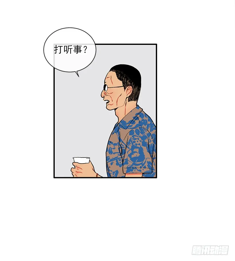 109.旷课 第7页