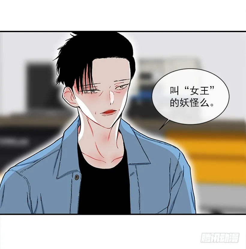 109.旷课 第9页