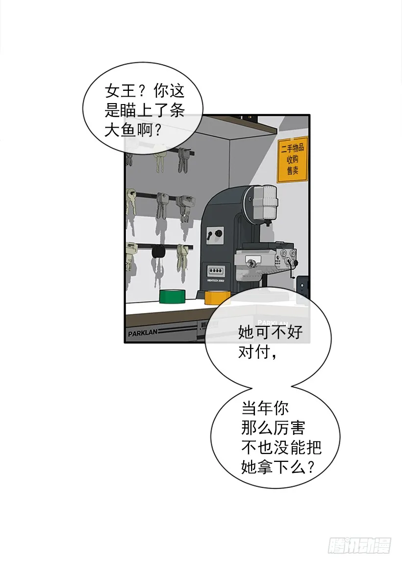 109.旷课 第10页