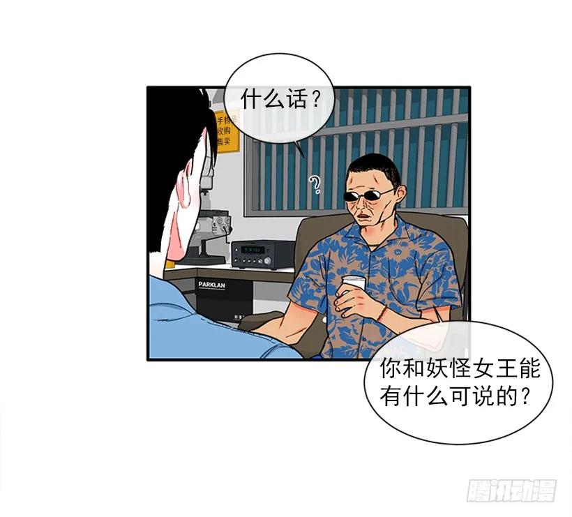 109.旷课 第12页