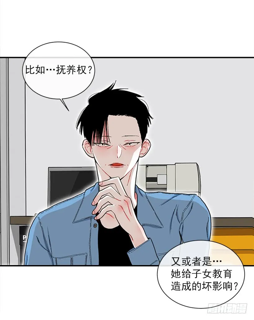 109.旷课 第13页