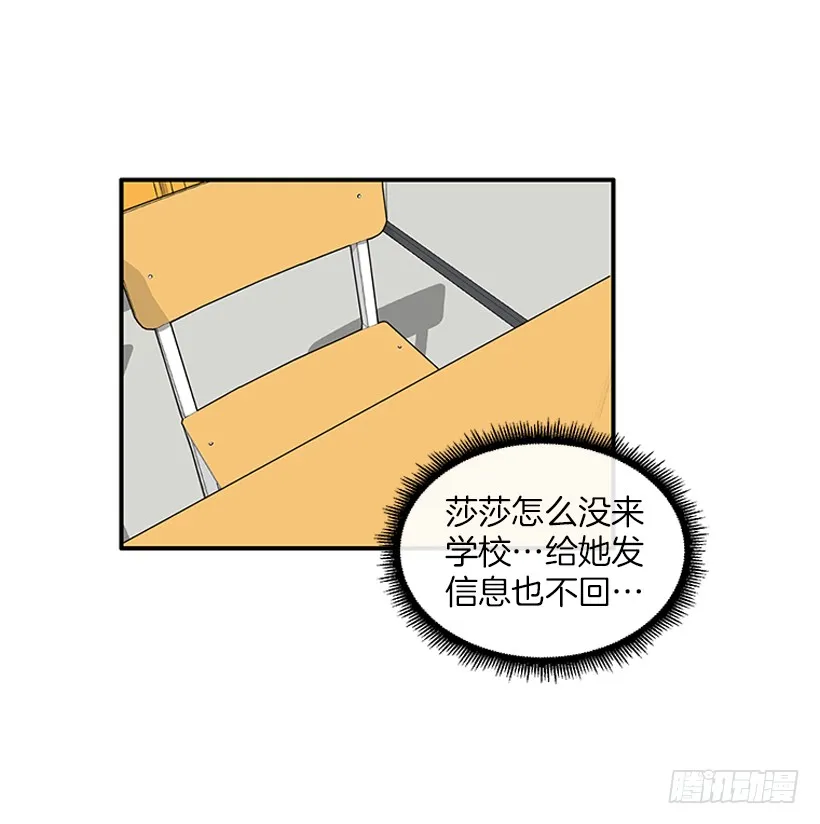 109.旷课 第17页