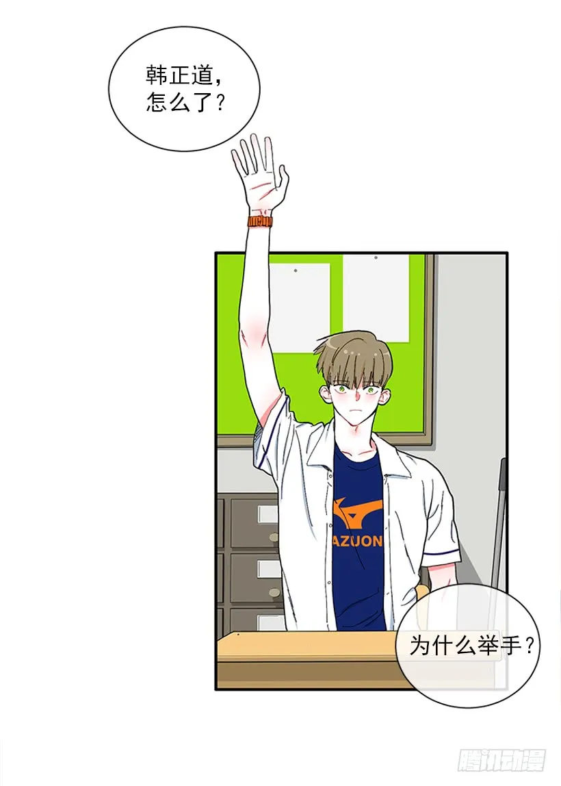 109.旷课 第20页