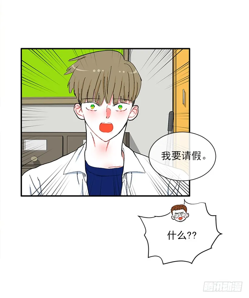 109.旷课 第21页