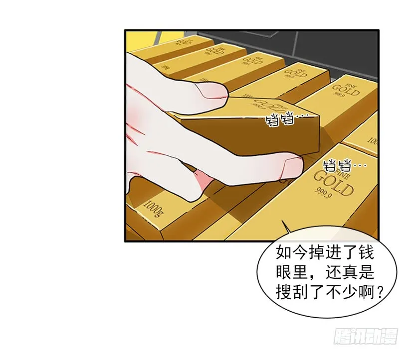 109.旷课 第28页