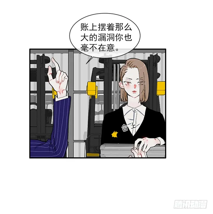 109.旷课 第29页