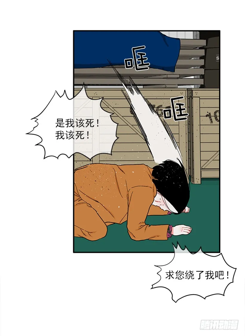 109.旷课 第31页