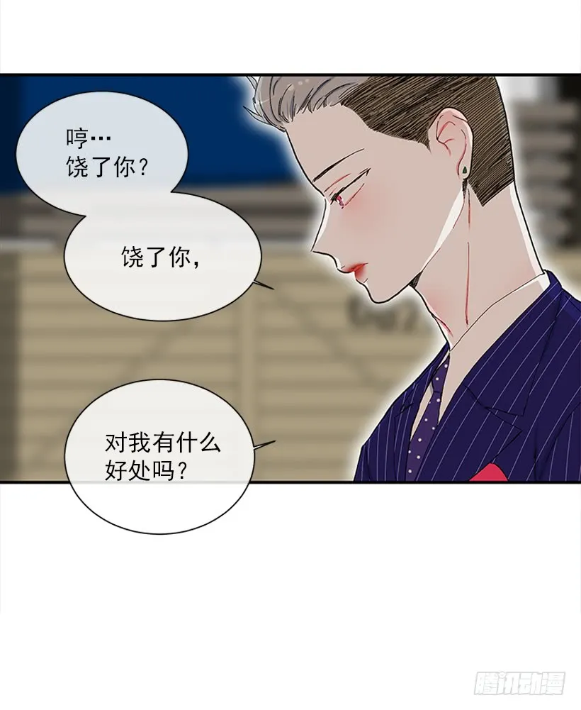 109.旷课 第32页