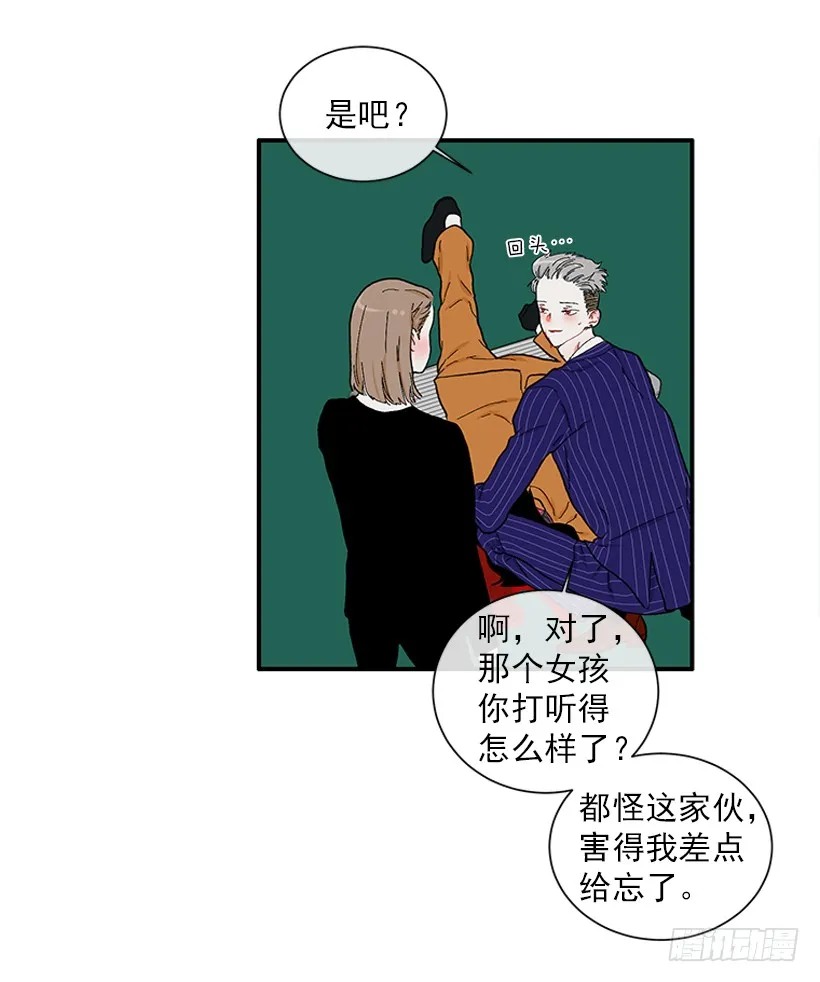 109.旷课 第36页