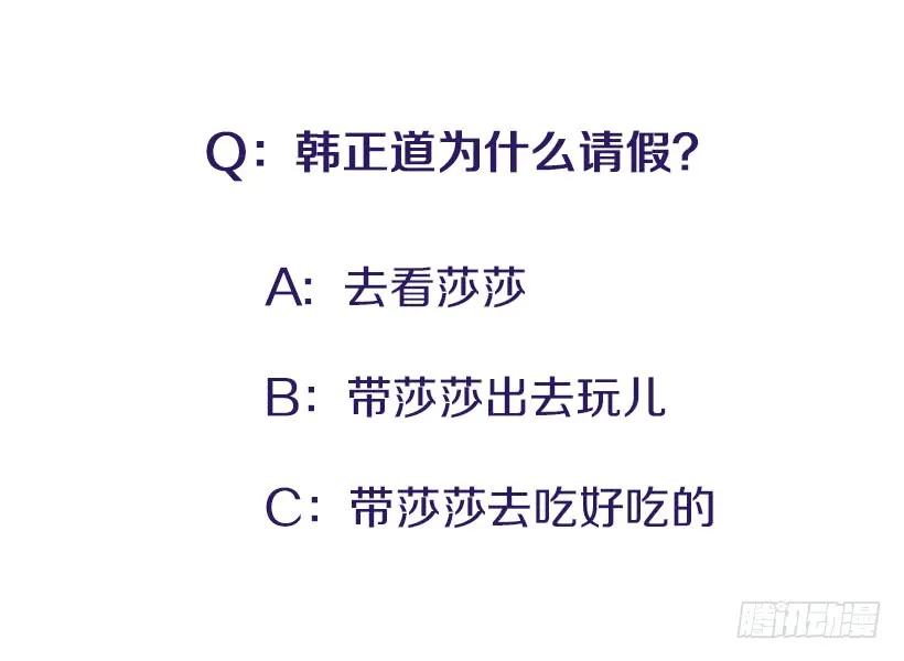 109.旷课 第38页