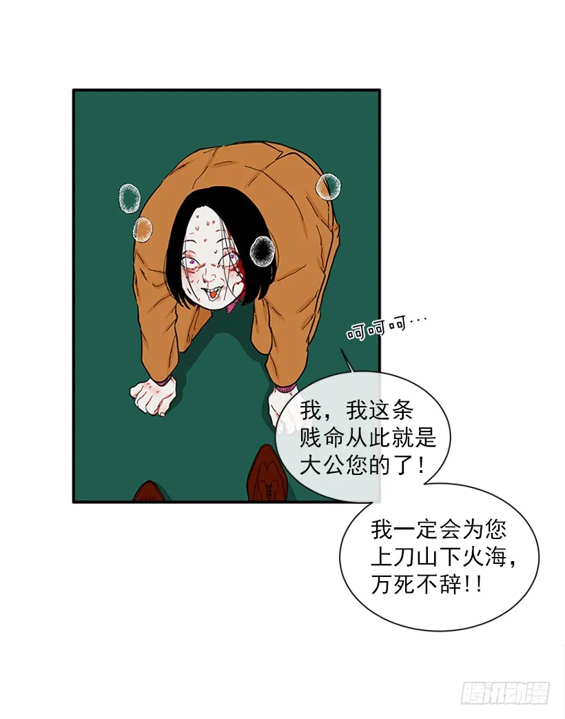110.危险悄然而至 第3页